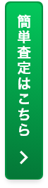 お申し込みはこちら